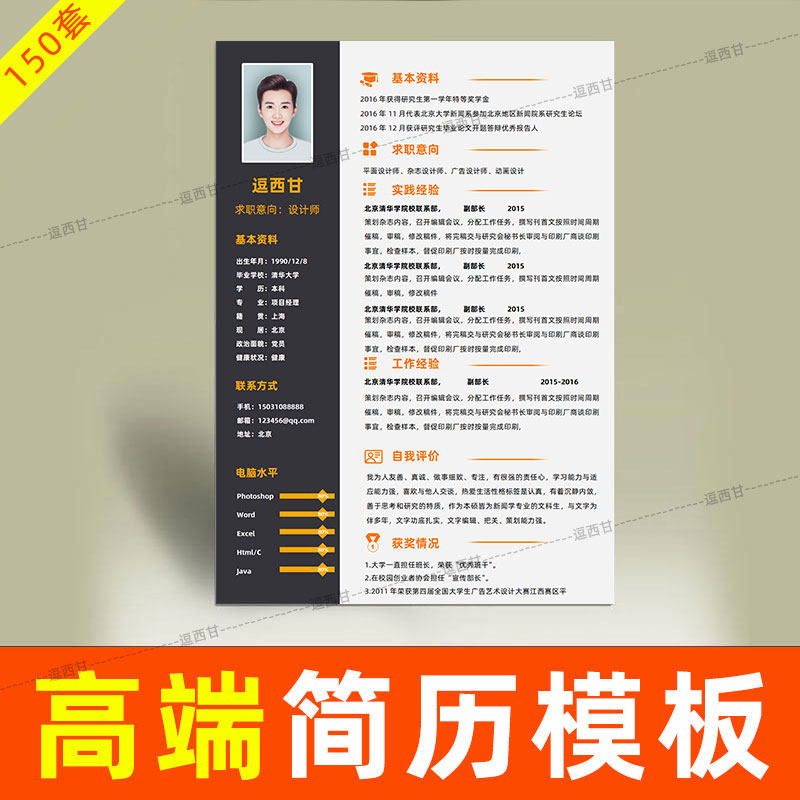 Resume template word electronic version of the minimalist art form should be a graduate English job creation personal customisation