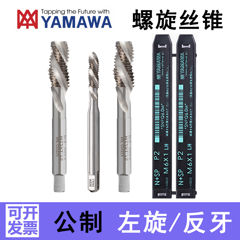 Imported left anti-dental wire tapping M2 5M3M4M5M8M10M12*0 35x0 75X1 25 left teeth taper