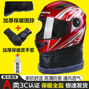 Warm Autumn and Winter National Standard 3C Full-Face Certified Helmet Electric Vehicle Men's and Women's Anti-Fog All-Season Removable Neck Scarf Safety Helmet