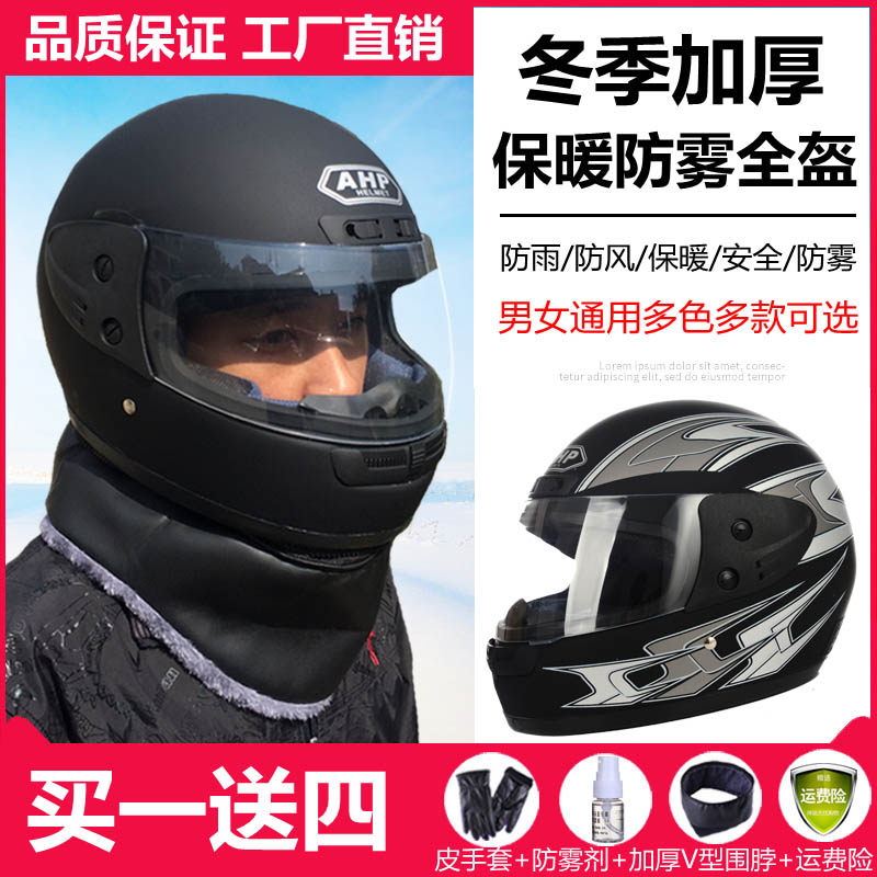 Kaifa Electric Helmet Men and Women's Helmets Electric Head Head Head Four Seasons General Fall and Winter Anti-Fog Warming Safety Cap