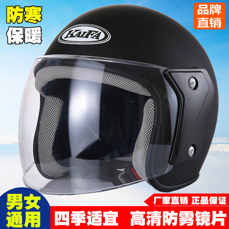 Kaifa electric battery car helmet gray men's and women's four seasons universal half helmet autumn and winter warm locomotive helmet