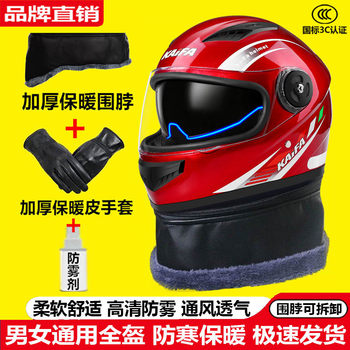 Winter Warm Full-Face Helmet 3C Certified Helmet for Electric Vehicles, Men's and Women's Motorcycle Helmet, Gray Warm Anti-Fog Motorcycle Safety Helmet