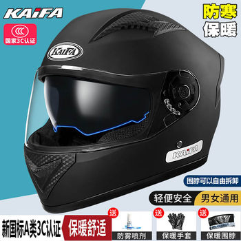 Dual-Mirror 3C Certified Winter Warm Full-Face Motorcycle Helmet for Men, Electric Vehicle Helmet for Women, Battery Vehicle Safety Helmet