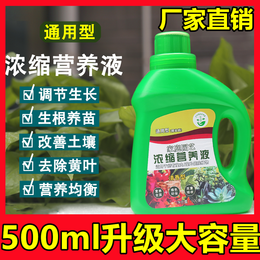 Home Gardening nutrient solution plants General super concentrated gold Ge polyflesh rich and rich bamboo hair treasure tree water cultured flowers and grass
