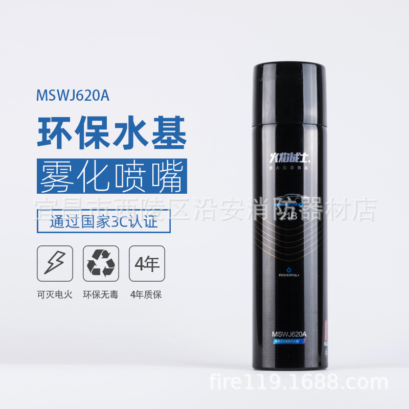 RMBtwo on-board fire extinguishers water-based private car small portable car domestic dolly car home dolly car fire equipment-Taobao