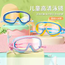 Childrens swimming goggles for girls waterproof anti-fog high-definition boys goggles professional small and medium-sized baby swimming goggles