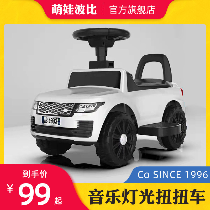 Children's toys, twisted car, baby walker, anti-rollover 1-23 years old hand push infant sliding car