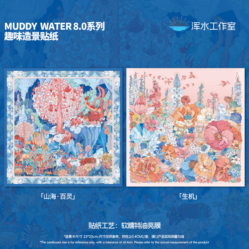 Muddy Water 8.0 Series | Special Oil Painting Landscape Stickers Mountain and Sea Birdlife Miniature Scene Stress Relief Collage Art Guka Muddy Water 8.0 Series | Special Oil Painting Landscape Stickers Mountain and Sea Birdlife Miniature Scene Stress Relief Collage Art Guka