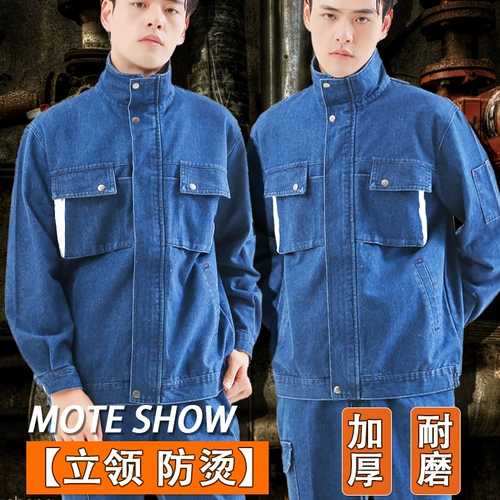 Демисезонная униформа медсестры, хлопковый износостойкий джинсовый комбинезон, увеличенная толщина, защита от ожогов