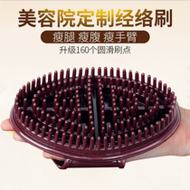 Unclogging meridian brush massage brush non-slimming leg Capricorn five-element tendons beauty whole body universal scraping instrument artifact