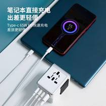 Japanese fast charging conversion plug Hong Kong Japan Thailand universal global travel converter travel universal socket