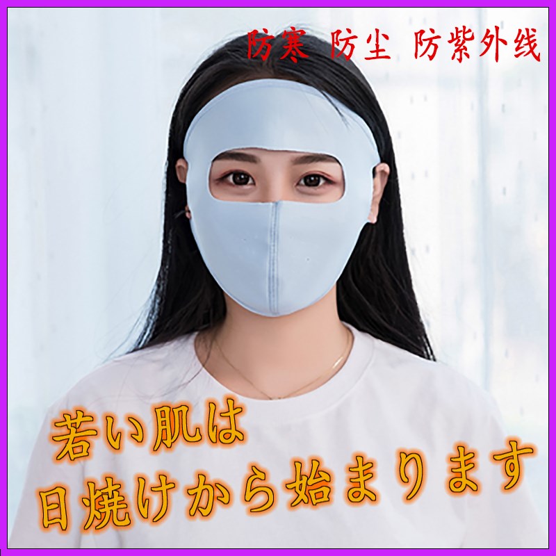 Japanese cycling sunscreen mask ice silk scarf men's neck sleeve women's scarf summer thin anti-UV neck protection and anti-sand