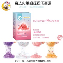 Inspired clay series cat sleeve slime rock blind box slime material bag can be changed to foam glue