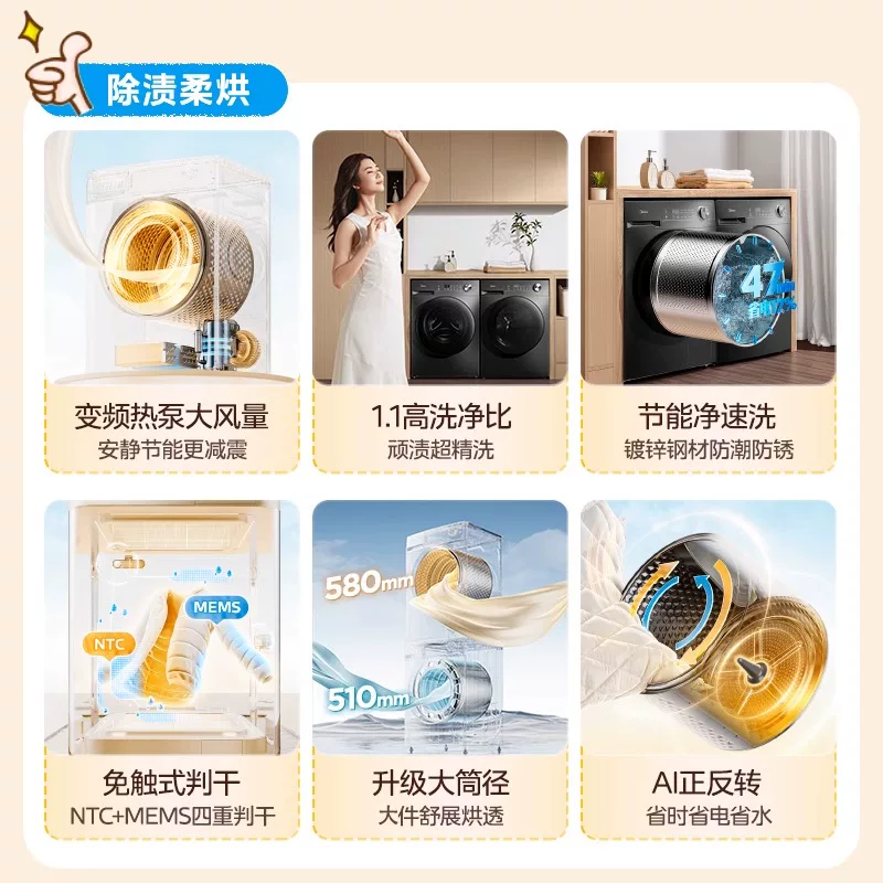 [美的10KG洗烘套装双变频热大容量全自动滚筒洗衣机泵式烘干机36T]