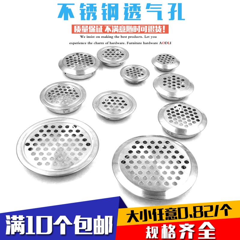 Stainless steel ventilation hole Overall cabinet shoe cabinet ventilation hole cover ventilation cover cooling hole 19mm-53mml
