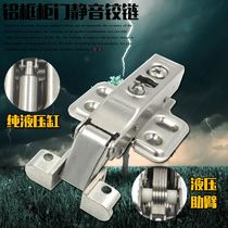 Cabinet door damping hinge aluminium frame glass door with built-in damping hydraulic buffer alloy airplane smoke bucket hinge hinge