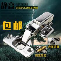 304 stainless steel hinge cabinet wardrobe door damping buffer hydraulic door hinge aircraft smoke bucket hinge hardware hinge l