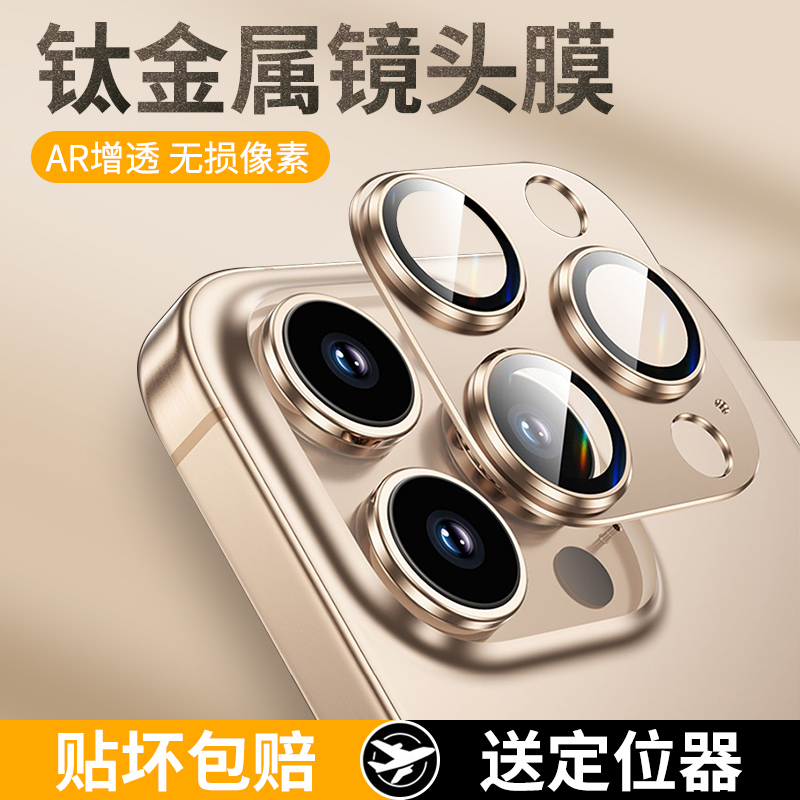 Suitable for iPhone 16 Pro Lens Film, Titanium Metal Apple 16 Pro Max Rear Camera Protective Film, Full Coverage Ip16Pm Camera Ring Tempered Film, Integrated High-Definition Phone Cover Frame Sticker for Pro