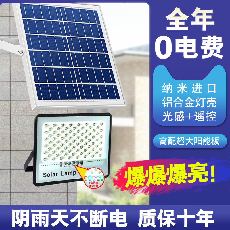 Solar Lamp Outdoor Courtyard Lamp Home Sky Black Automatic Bright High Power Super Bright Indoor Outside Led Lighting Street Lamp