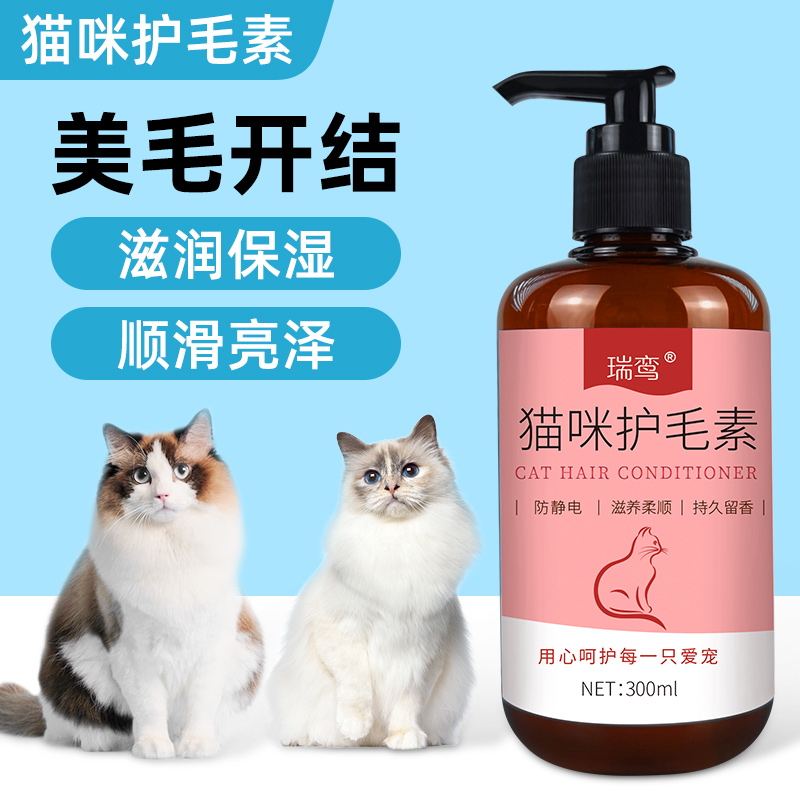 Kittens fluffy ambulaine fur protective hair soft and unknotted long wool English short cat puppets special pet hair care vegan