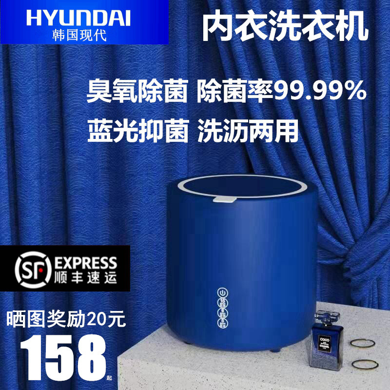 South Korea Modern Inclothes Pants Washing Machine Small Mini Underwear Wash Special Machine Treasure Baby Wash Socks God