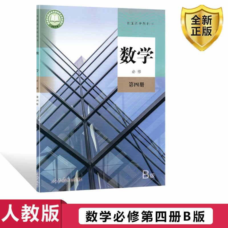 高一数学人教b版- Top 100件高一数学人教b版- 2025年5月更新- Taobao