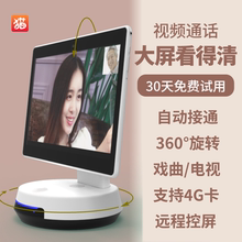 Elderly remote two-way video call machine, long neck cat, home visual intercom phone monitoring camera, intelligent screen