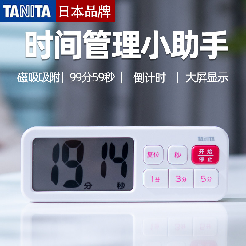 Japanese tanita Bailida student timer reminder kitchen baking countdown timer TD-395