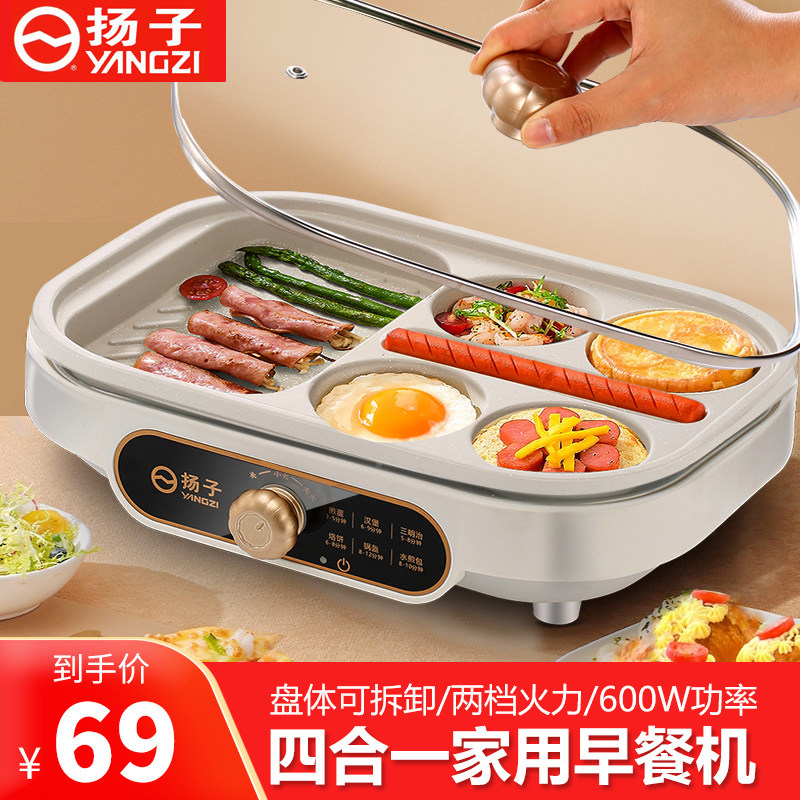 Yanko Fried Eggs Burger Machine Breakfast home Small breakfast non-stick frying pan pancake pan molds omelets-Taobao
