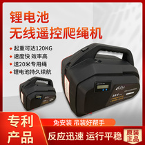 Rope climbing machine air conditioner outdoor furniture hoisting crane wireless remote control electric lift portable household crane