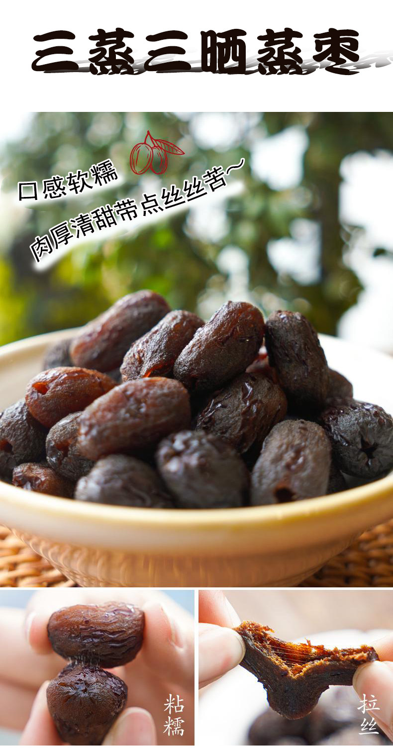 枣乐趣 去皮去核三蒸三晒蒸枣 100g*2袋 天猫优惠券折后￥18.9包邮（￥23.9-5）