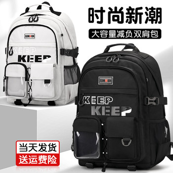 Large-Capacity Backpack for Men, Middle School Students, Girls, 2025 New Model, Male Junior High School Students, High School Students, Burden-Reducing Spine Protection Boys' School Bag
