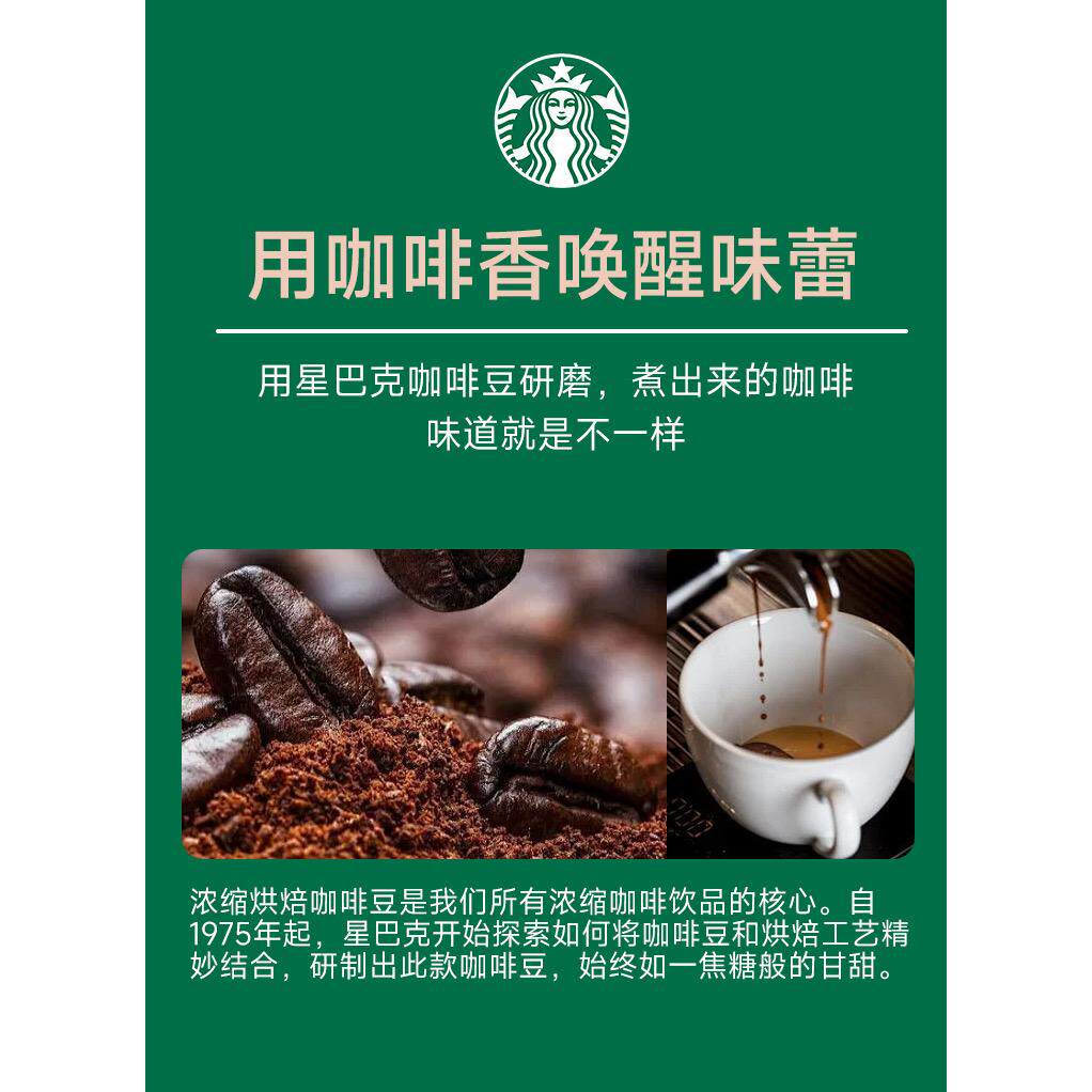 2025星巴克咖啡豆深度测评｜门店专用款浓缩烘焙黑咖啡，家庭手冲党的新宠？-速溶咖啡-淘宝好物网