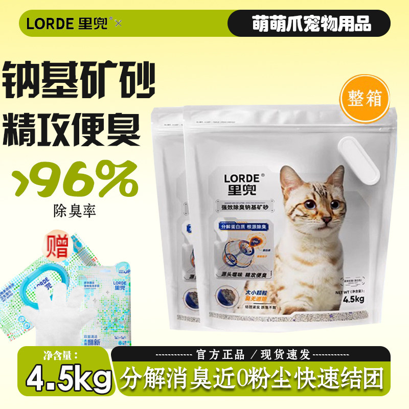 Lidou リトルシルバーダイヤモンドミネラルサンド消臭ナトリウムベースミネラル猫砂、ベントナイト消臭低粉塵混合植物ベースキャッサバ猫砂