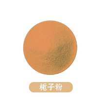 Yellow Gardenia Salt Baking Chicken Powder Natural Yellow Gardenia Fruit Spice Chinese Herbal Medicine Halogen Meat Upper Color Seasoning Plant Dye