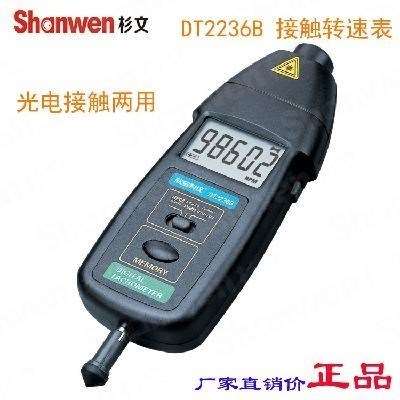 Tachometer Contact Line Meter Speed ​​Length Meter DT2235FA Photoelectric Contact Dual-purpose DT2236B