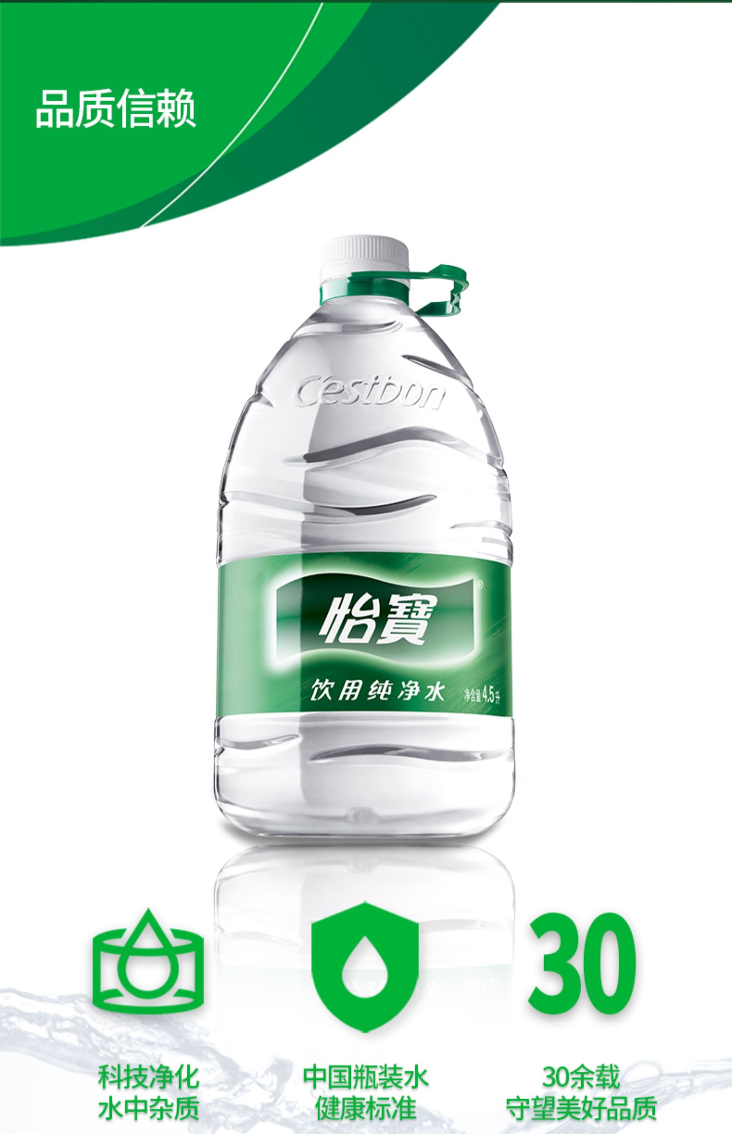 怡宝 纯净水4.5Lx4瓶 整箱 大桶装 券后29元包邮 值值值-买手聚集的地方