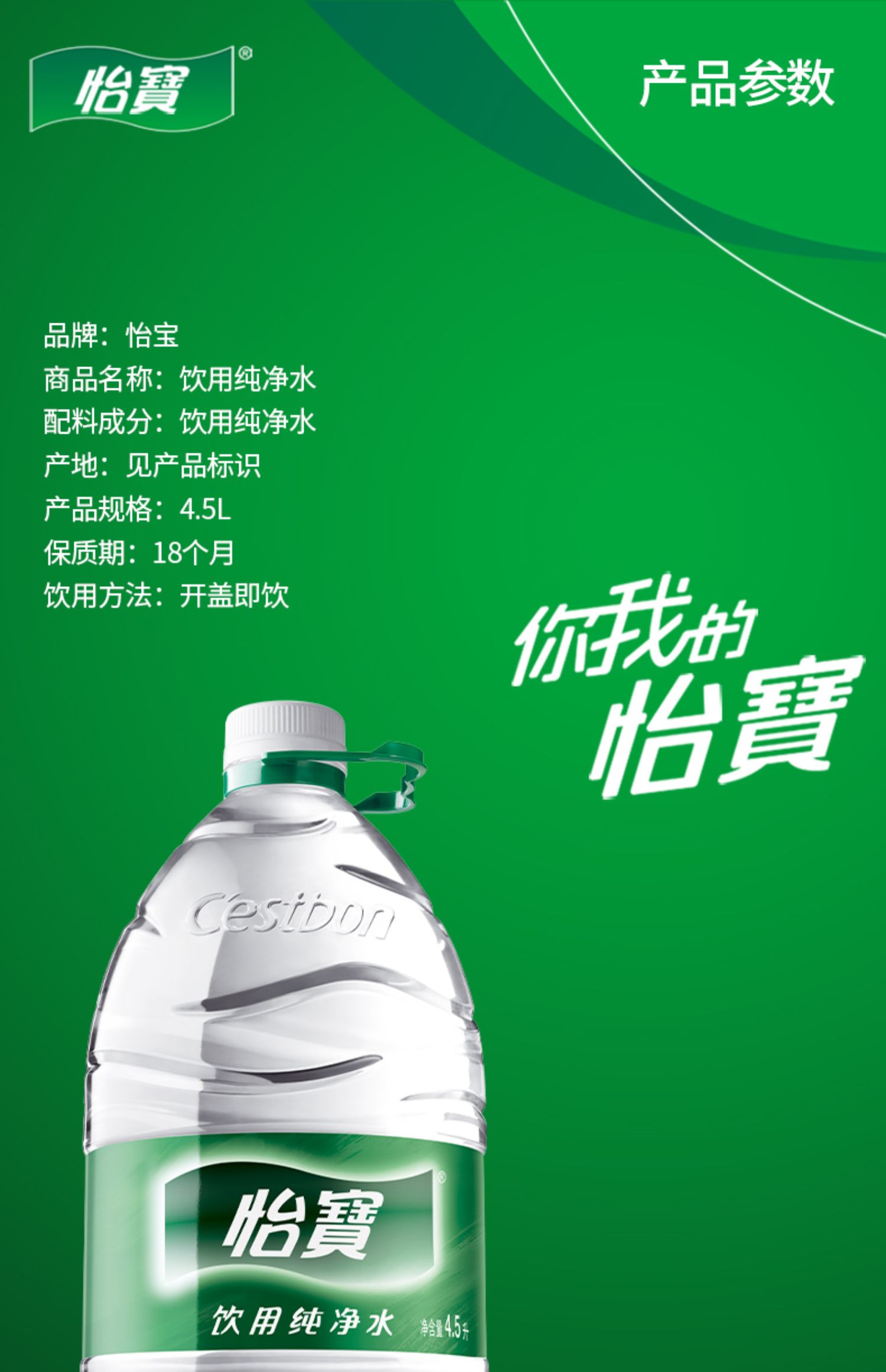 怡宝 纯净水4.5Lx4瓶 整箱 大桶装 券后29元包邮 值值值-买手聚集的地方