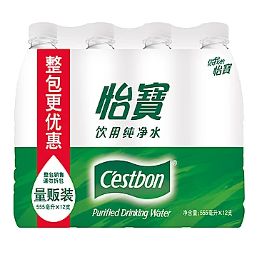 怡宝旗舰店纯净水555ml*12瓶/整箱