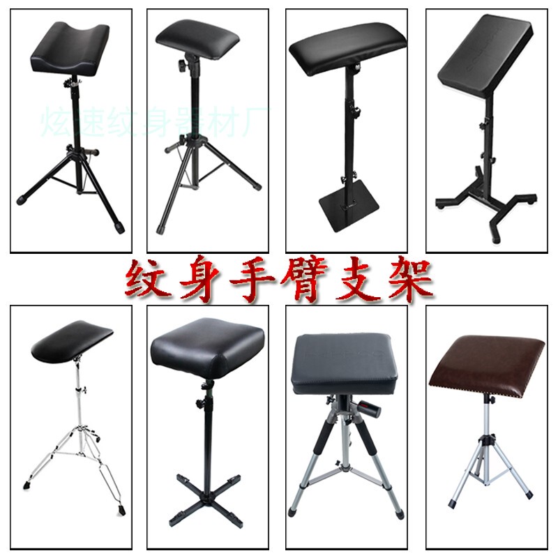 Tattoo Arm Rest Arm Support Tattoo Stand Bracket Tattoo Chair Tattoo Arm Rest Equipment Free Shipping