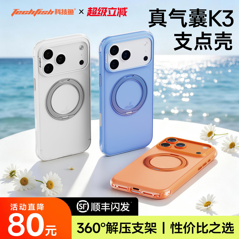 Tech Fish 26 New Model K3 Airbag Pivot Case Suitable for Apple 18 Pro Max Phone Case iPhone 17 Pro Anti-Drop Transparent Protective Cover Pm Magnetic Case with Stand Advanced Lens Full Coverage