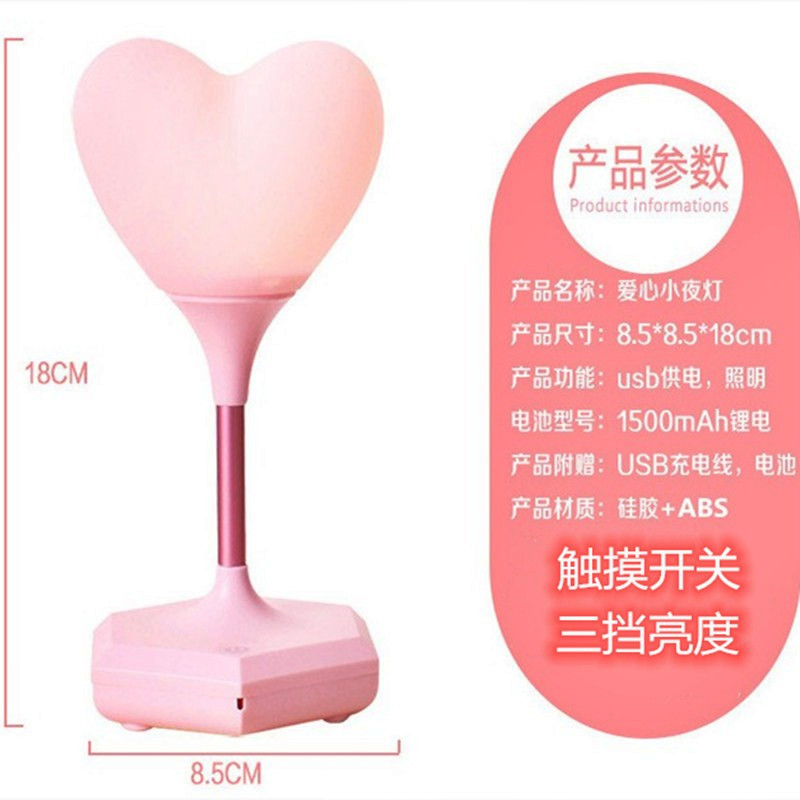 Creative Heart-Shaped Touch Night Light USB Rechargeable Silicone Romantic Heart-Shaped Lamp Led Bedroom Room Decoration Table Lamp