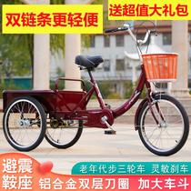 Anti-rollover tricycle for the elderly shopping dual-purpose vehicle for old ladies and children adult anti-seat pedal new anti-rollover protection for three persons and eight persons outside