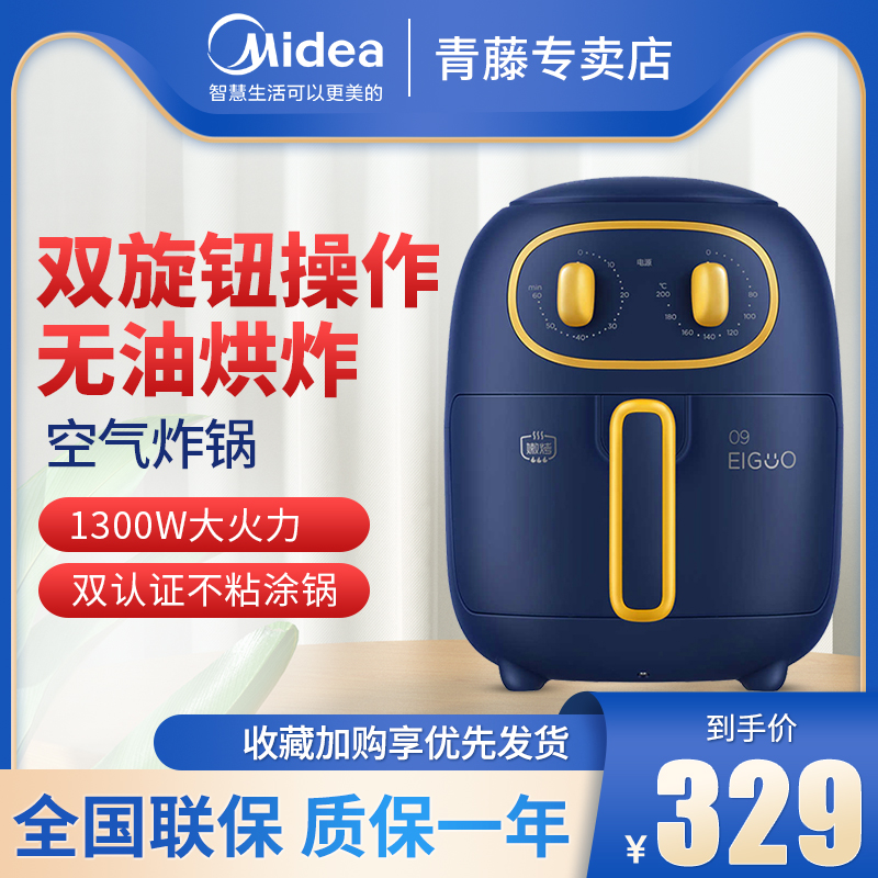 Midea air fryer multi-functional household troublemaker small smart electric fryer non-stick liner oil-free french fries machine