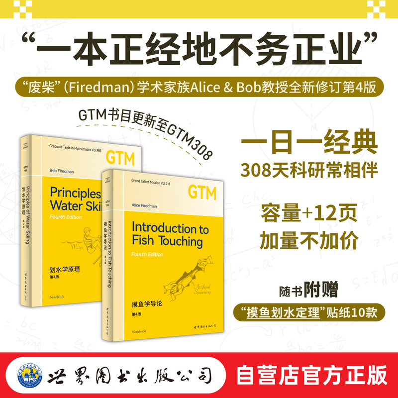 Notebook Gtm211+Gtm985 Introduction to Fishing Techniques + Principles of Fishing Techniques Fourth Edition (2 Volumes to Choose from) Creative Notebook Fishing Techniques Fishing Techniques Gtm Gifts Souvenirs Classroom Notes Shitu Cultural and Creative
