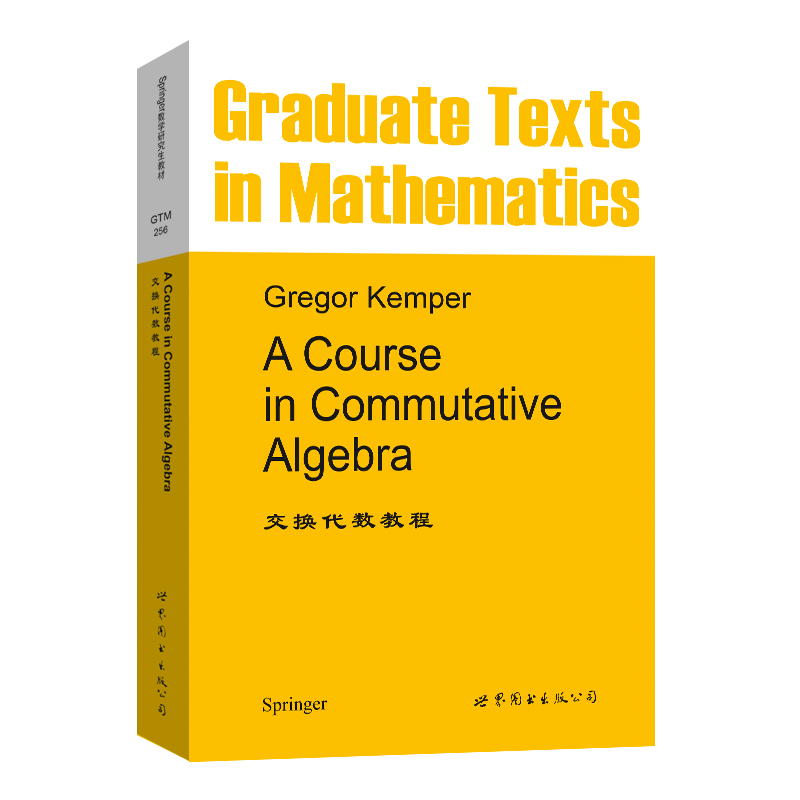 出版社官方自营】【GTM256】交换代数教程A Course in Commutative