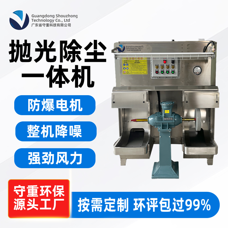 Wet Polishing and Dust Removal All-In-One Aluminum Parts Deburring and Explosion-Proof Vacuum Cleaner Polishing Wheel Polishing Environmentally Friendly Vacuum Cleaner