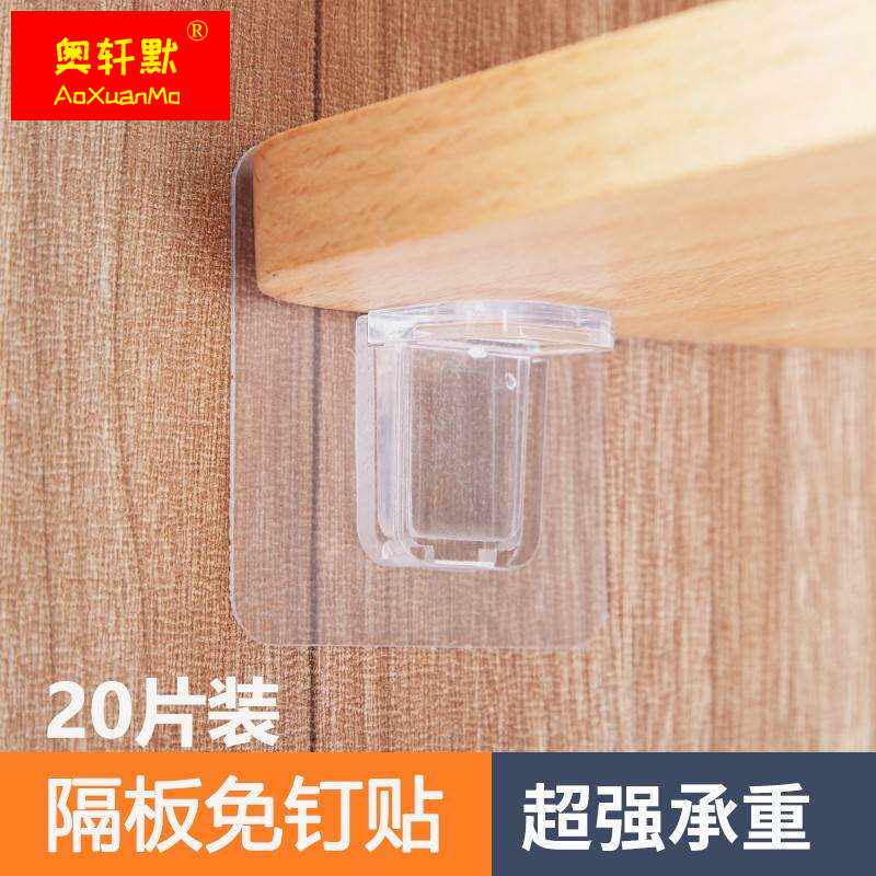 Glass layer support right angle fixed block buckle layer plate niche partition shelf wardrobe cabinet wine cabinet plate patch