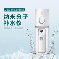 New hydrating spray instrument facial steamer nano cold spray small portable portable moisturizing face facial humidification
