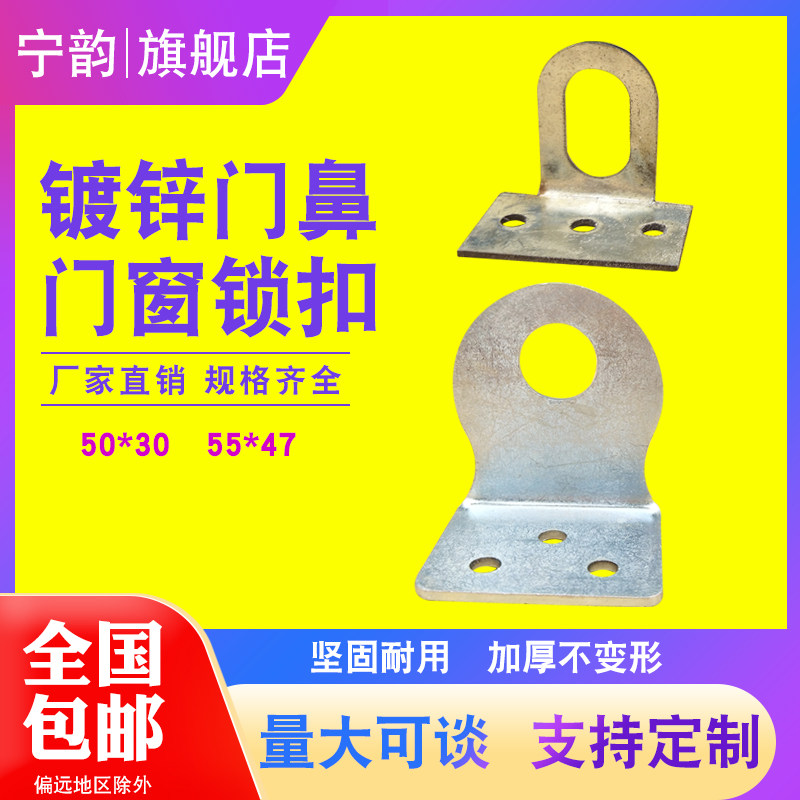 L-shaped corner code 90 degree right angle door nose door buckle lock fixed buckle nose padlock curtain wall bracket table and chair furniture iron angle
